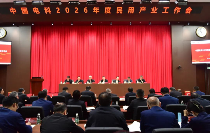 2026.4.11民用產業工作會